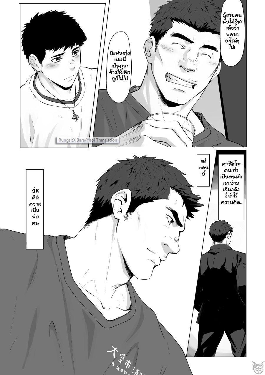 จังหวะหัวใจไฟรัก-16